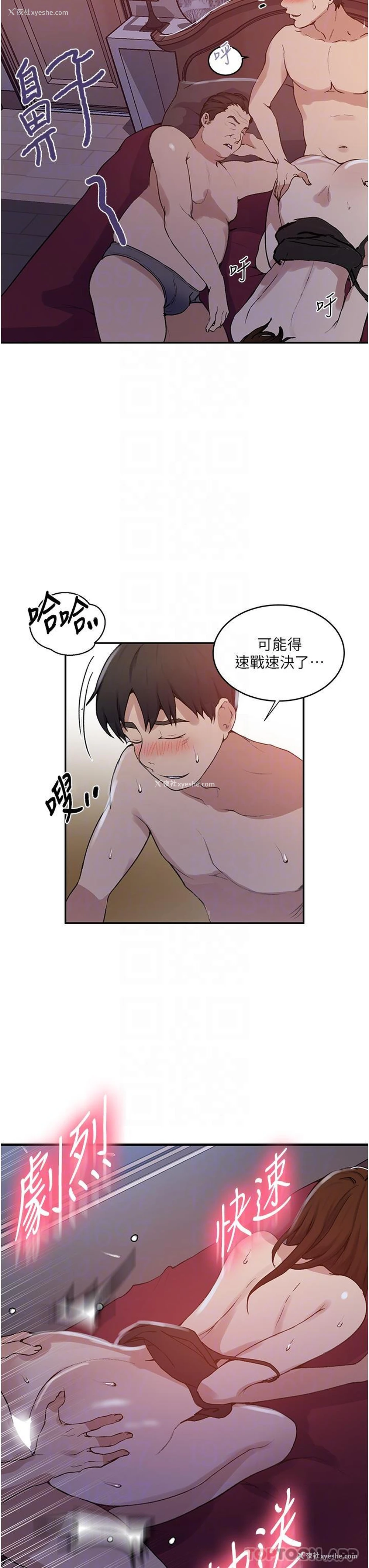 21P - 秘密教学