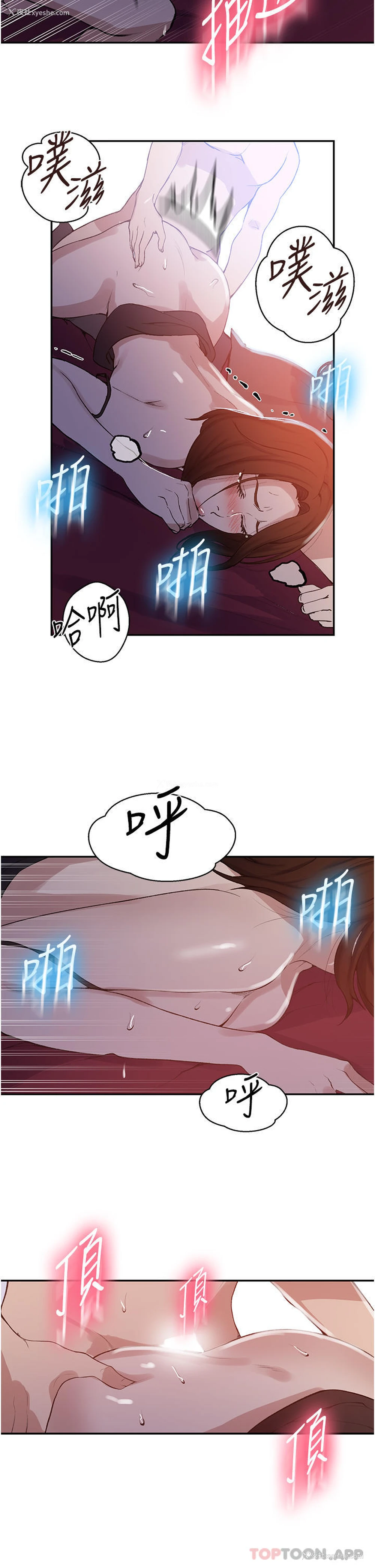 22P - 秘密教学