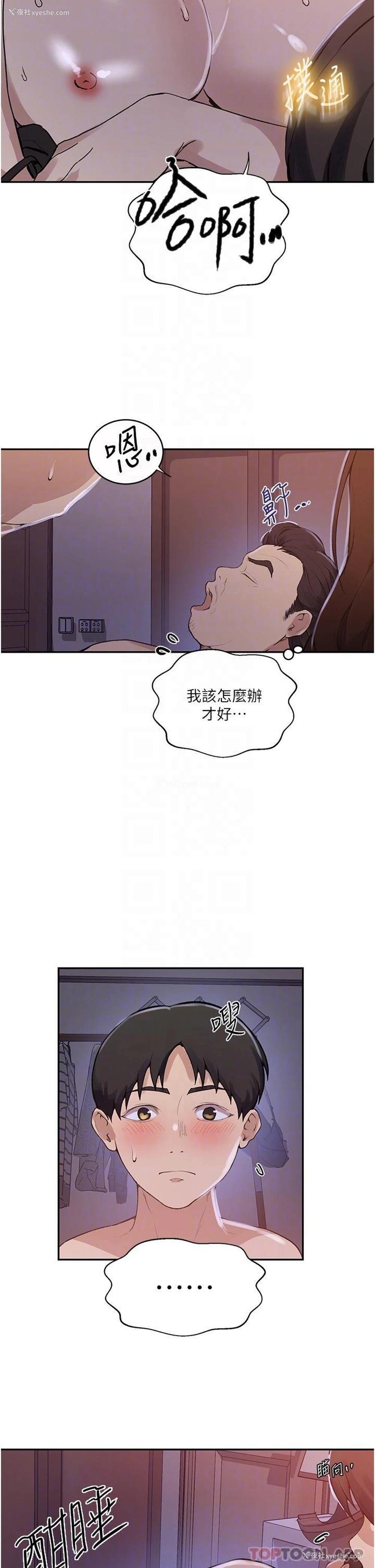 5P - 秘密教学