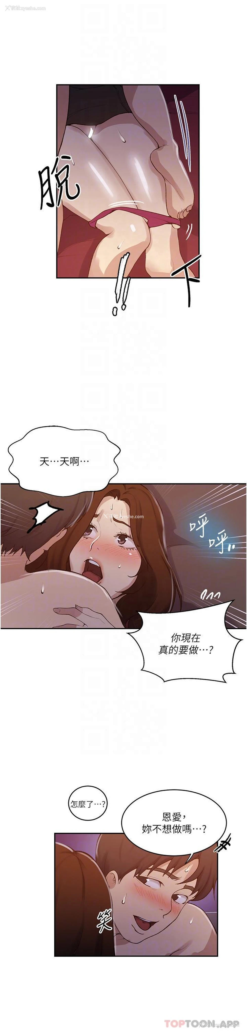 9P - 秘密教学