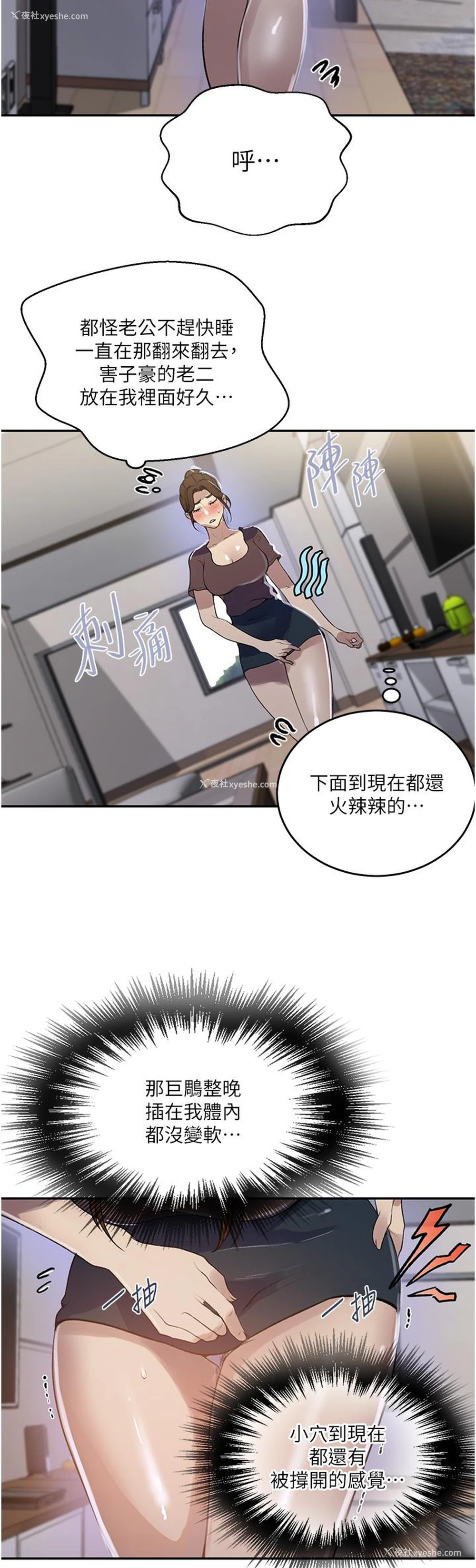 13P - 秘密教学