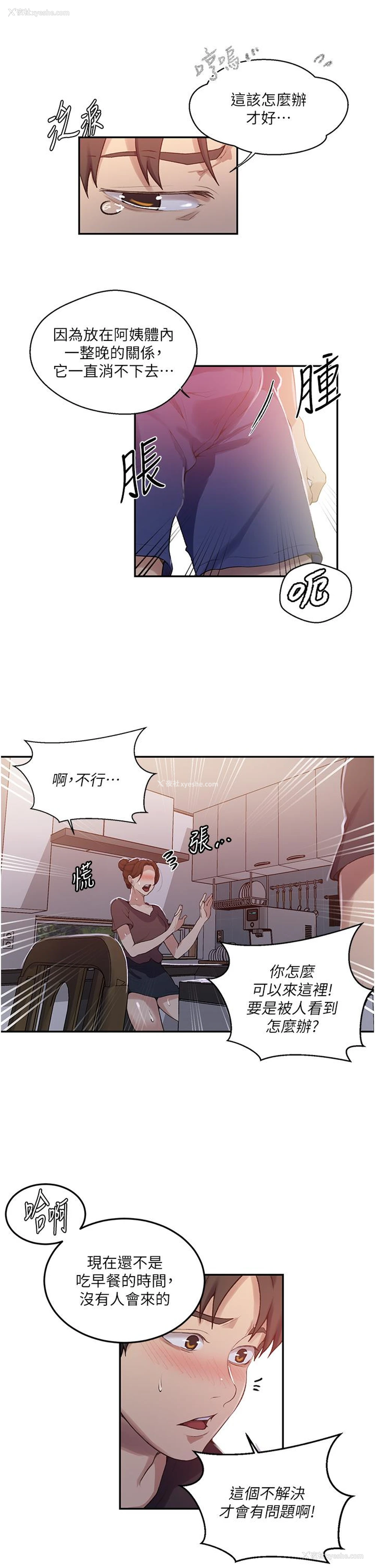 15P - 秘密教学