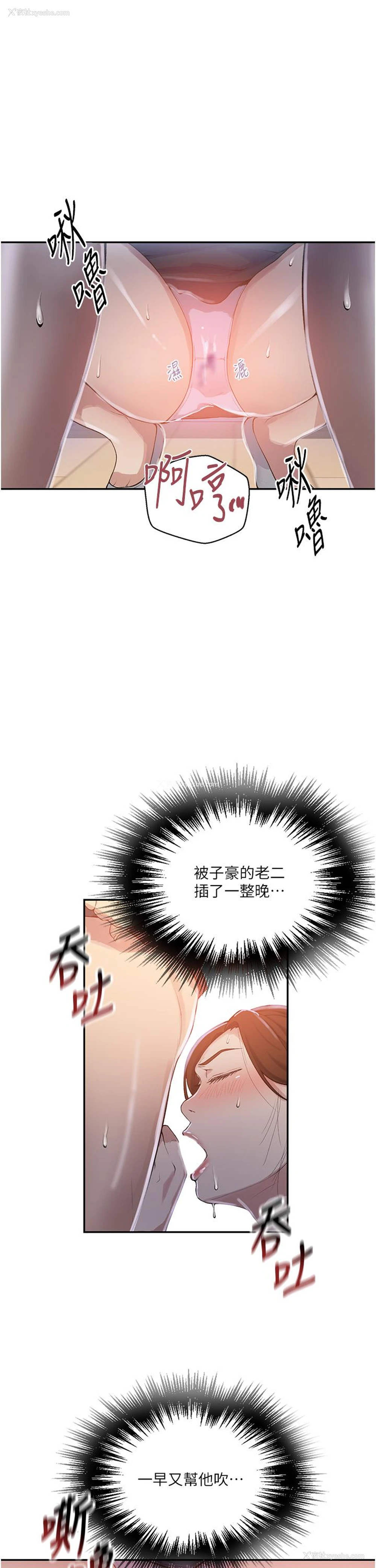 20P - 秘密教学