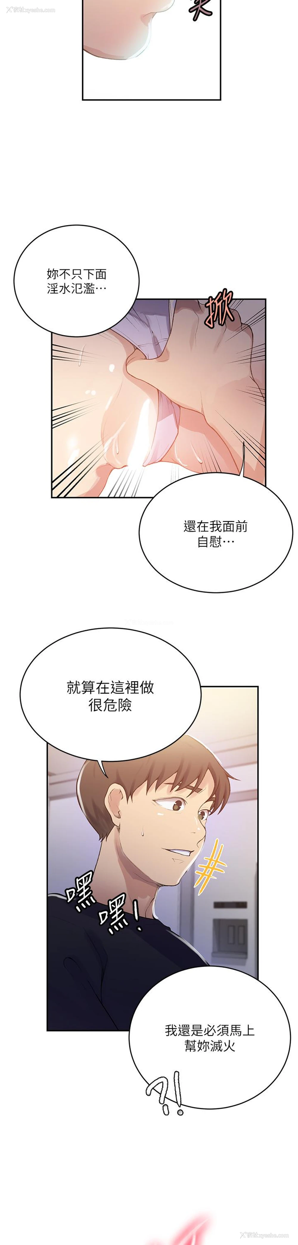 27P - 秘密教学