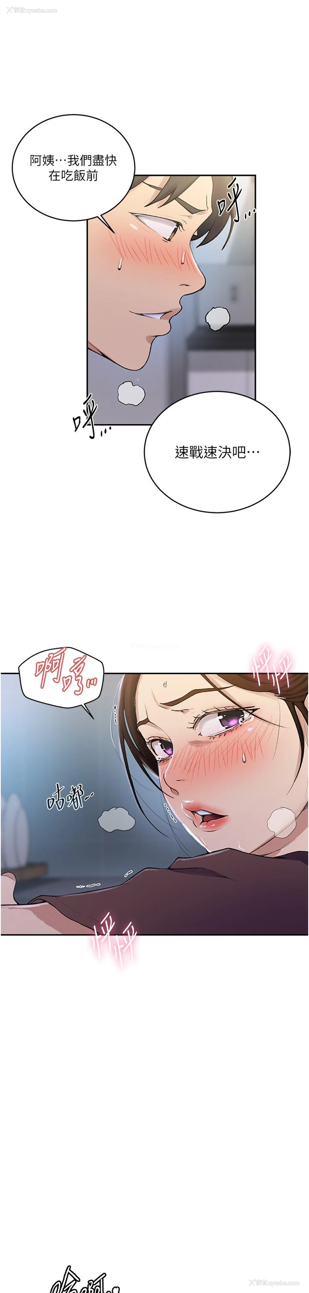 29P - 秘密教学