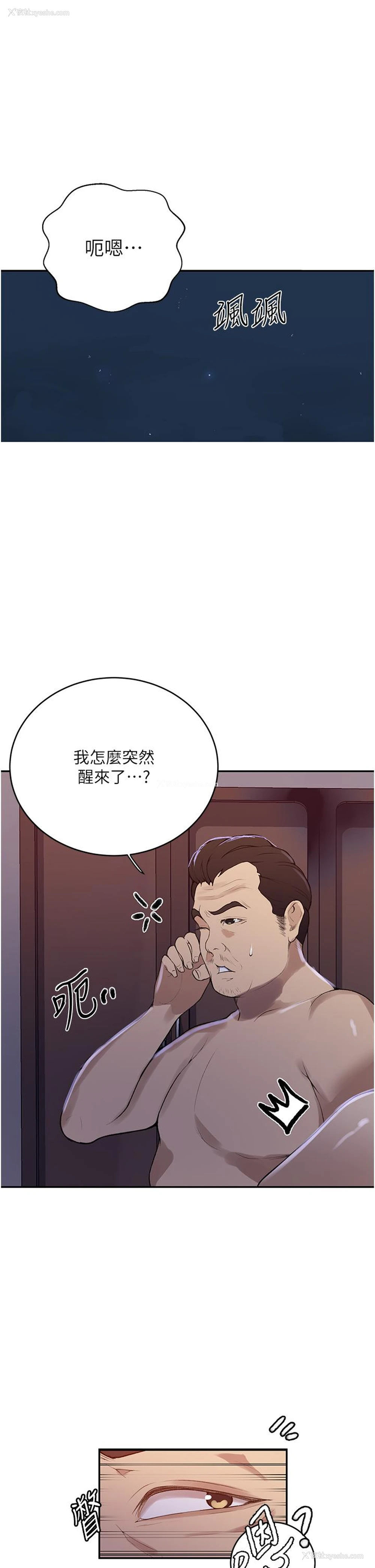 4P - 秘密教学