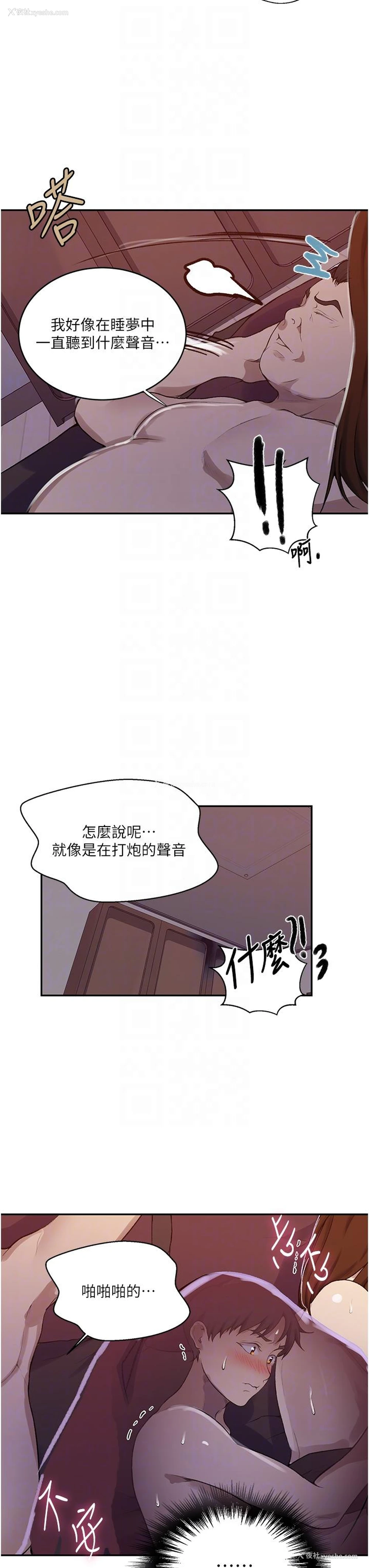 6P - 秘密教学