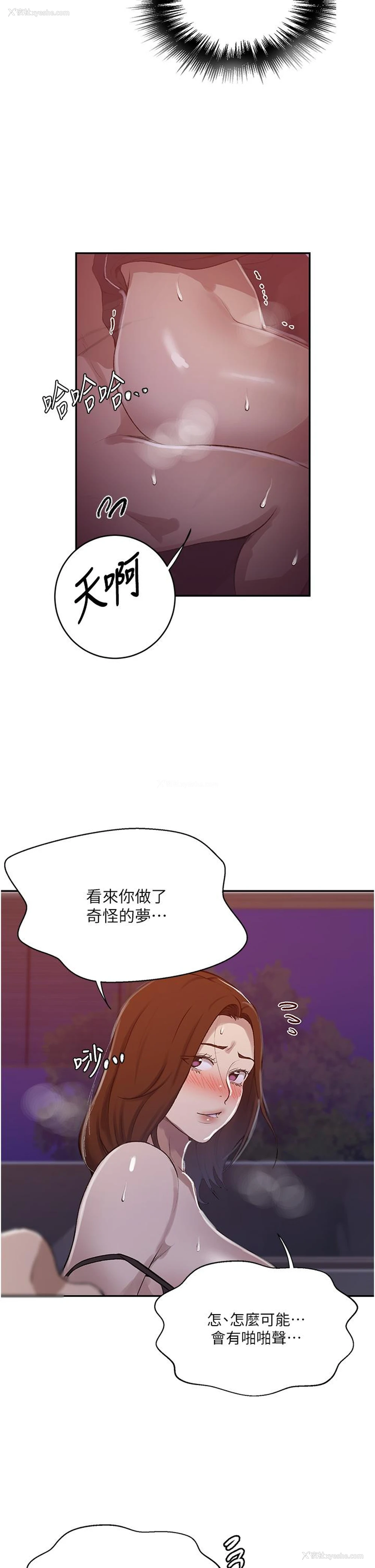 7P - 秘密教学