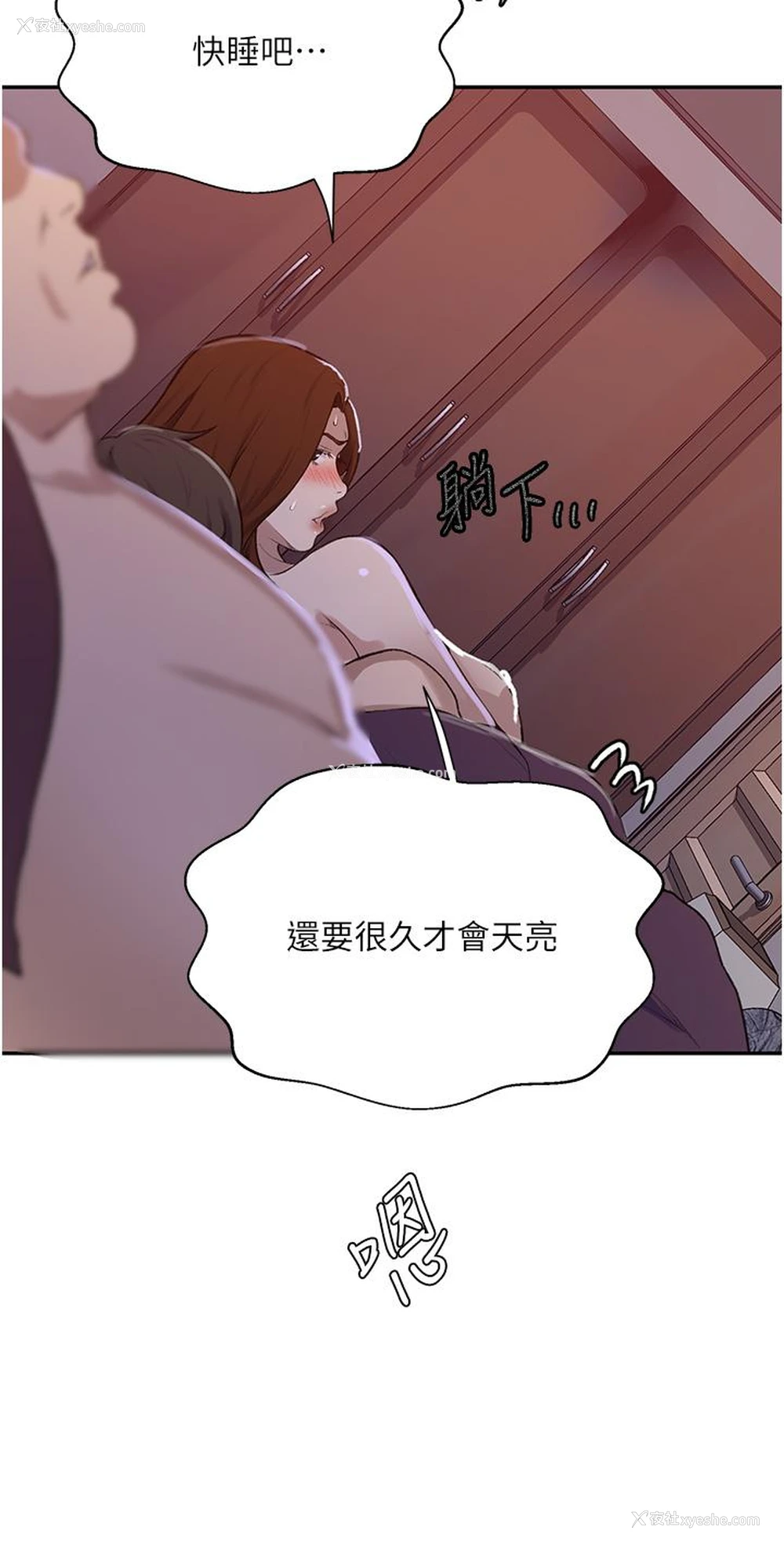 8P - 秘密教学