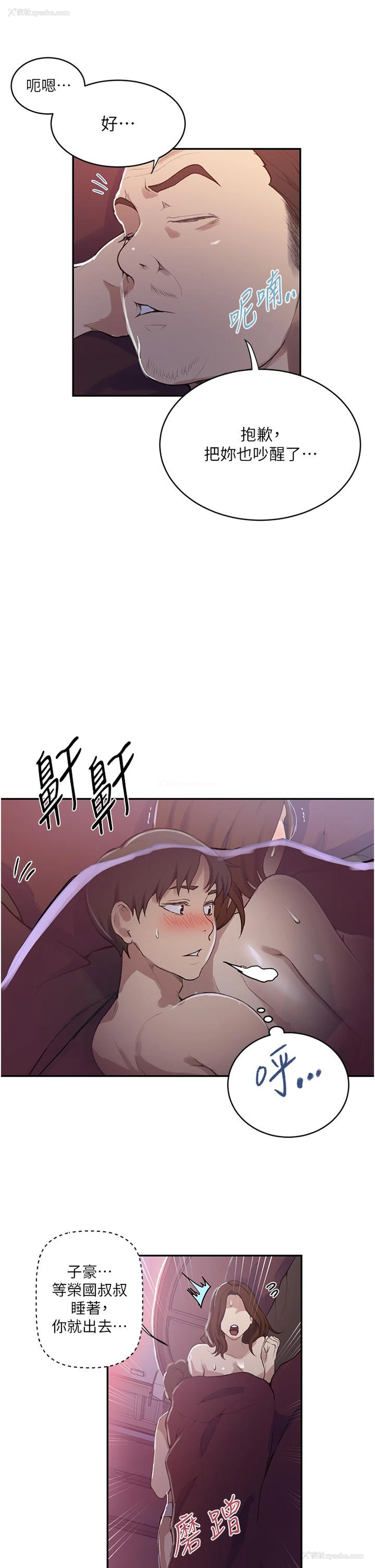 9P - 秘密教学