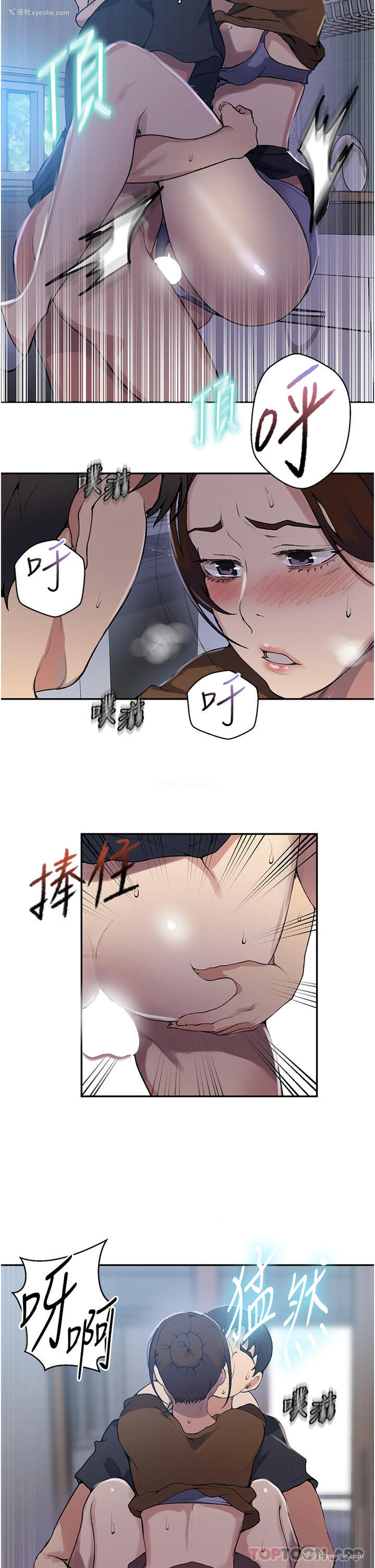 11P - 秘密教学