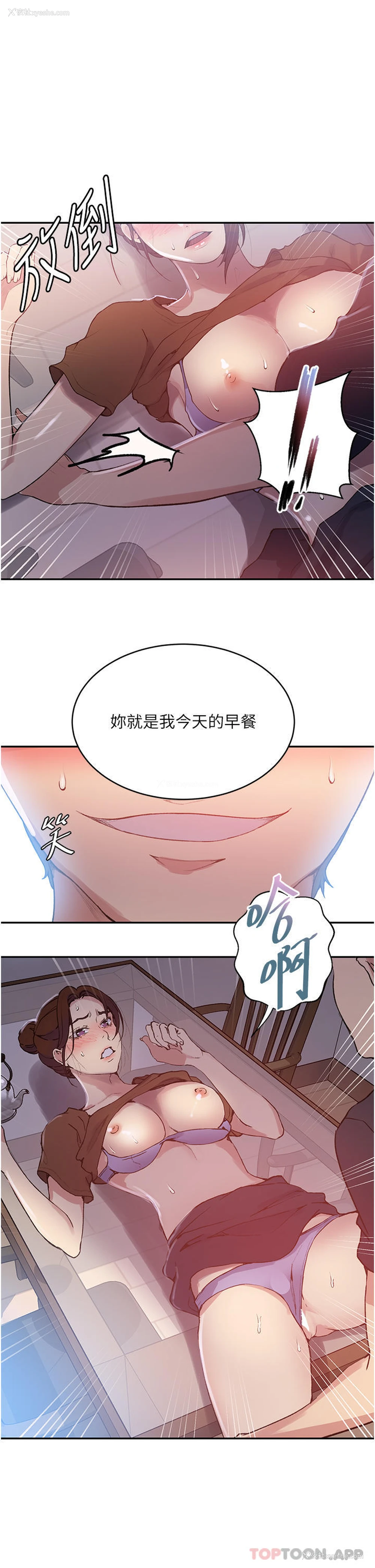 15P - 秘密教学
