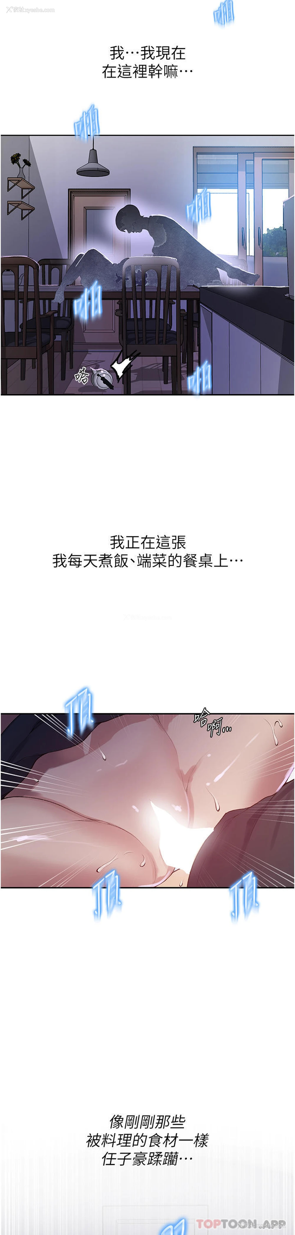 18P - 秘密教学