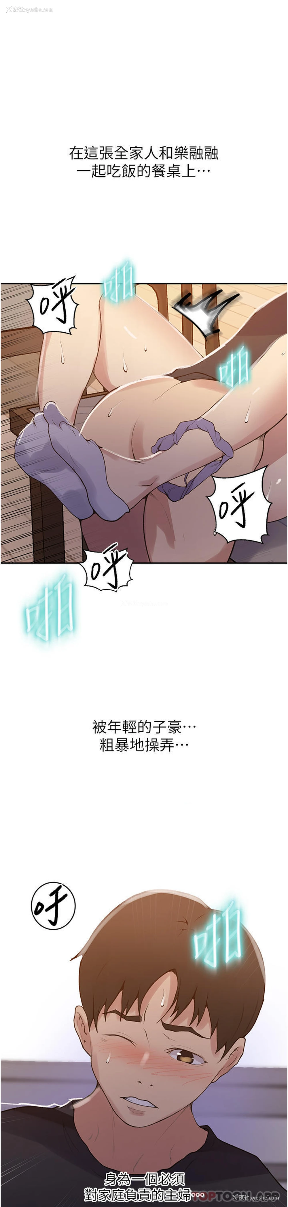 20P - 秘密教学