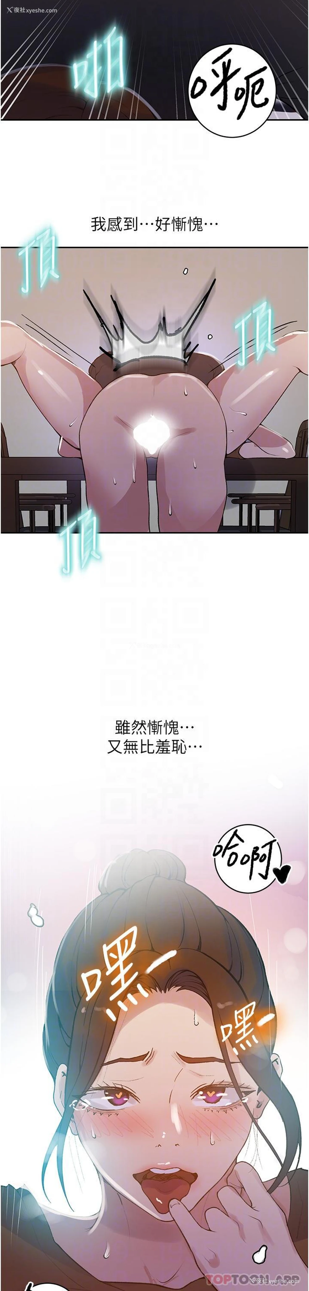 21P - 秘密教学