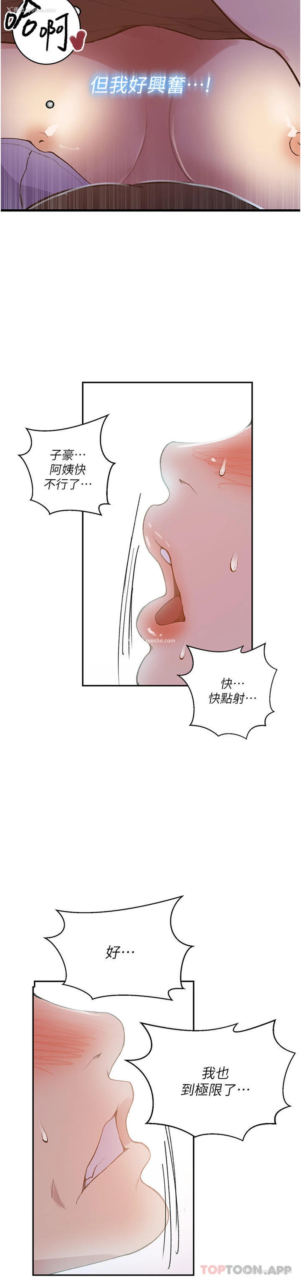 22P - 秘密教学