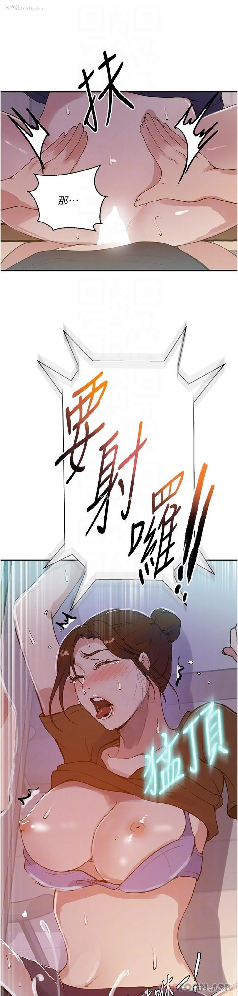 23P - 秘密教学