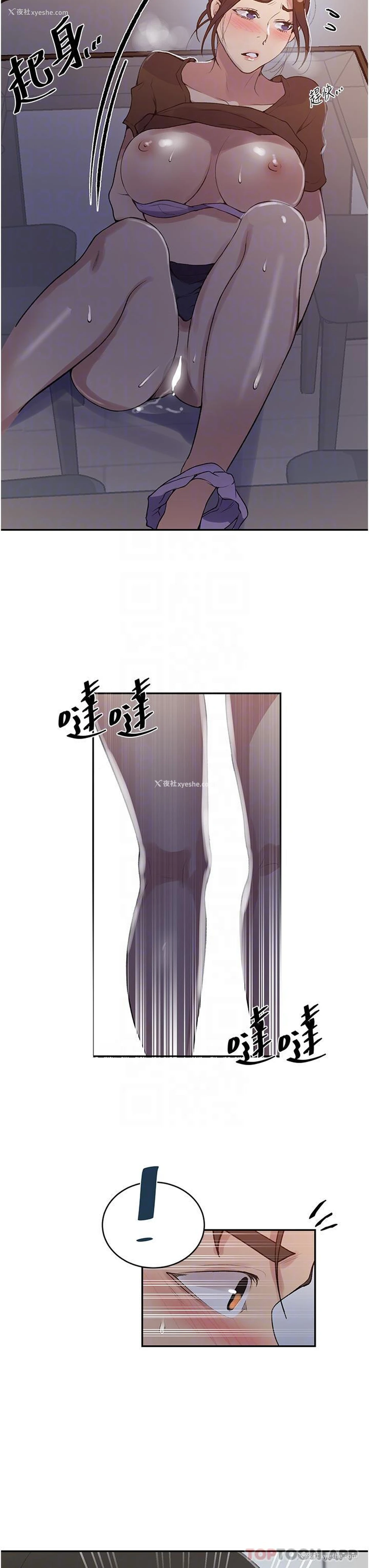 27P - 秘密教学