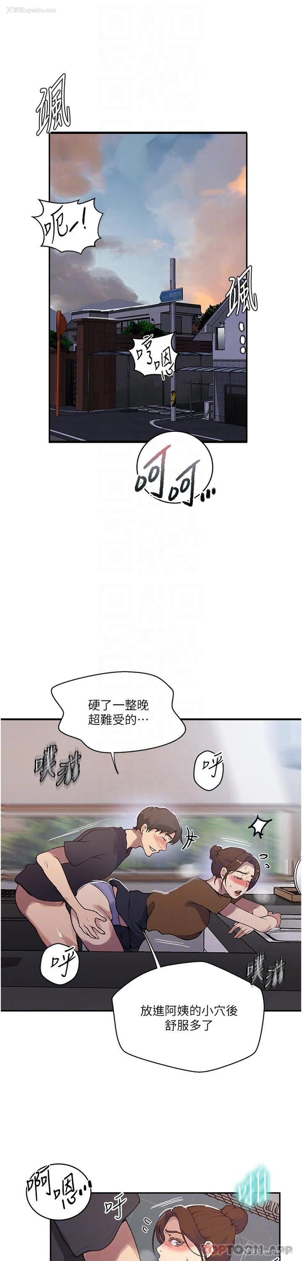 5P - 秘密教学