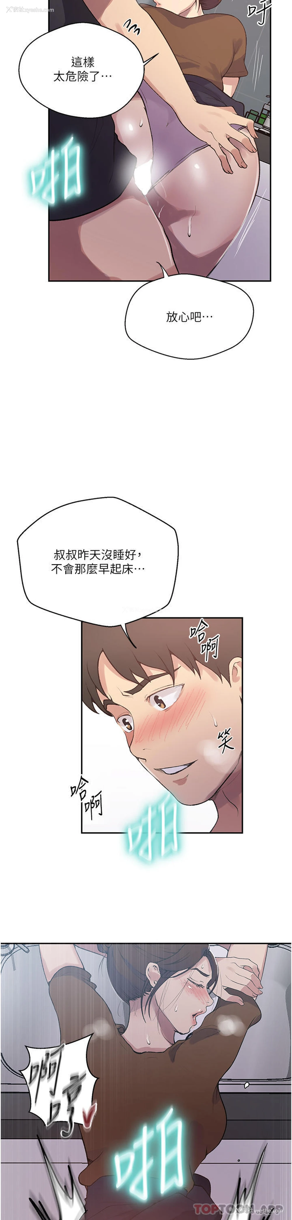 6P - 秘密教学