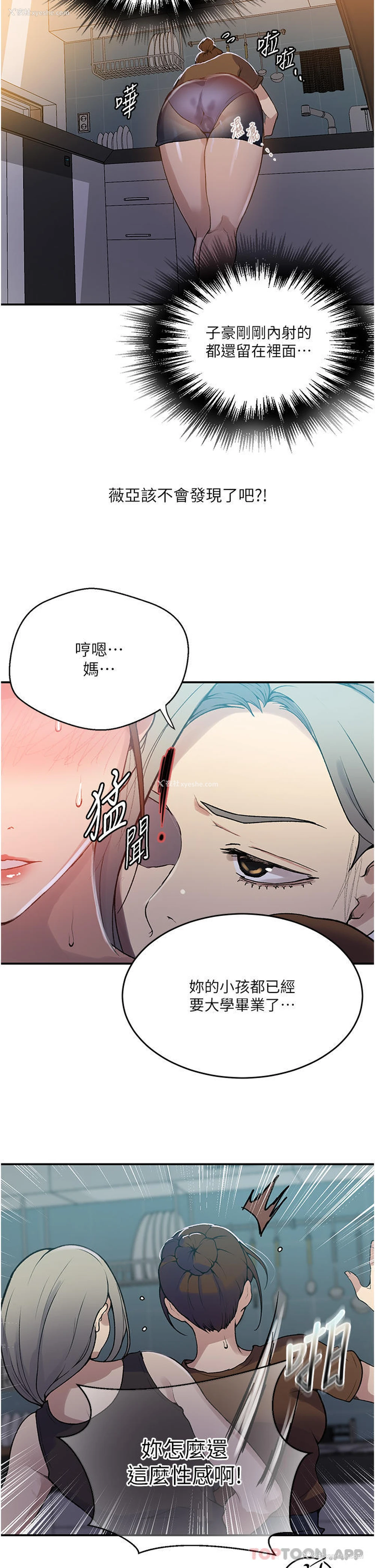 10P - 秘密教学