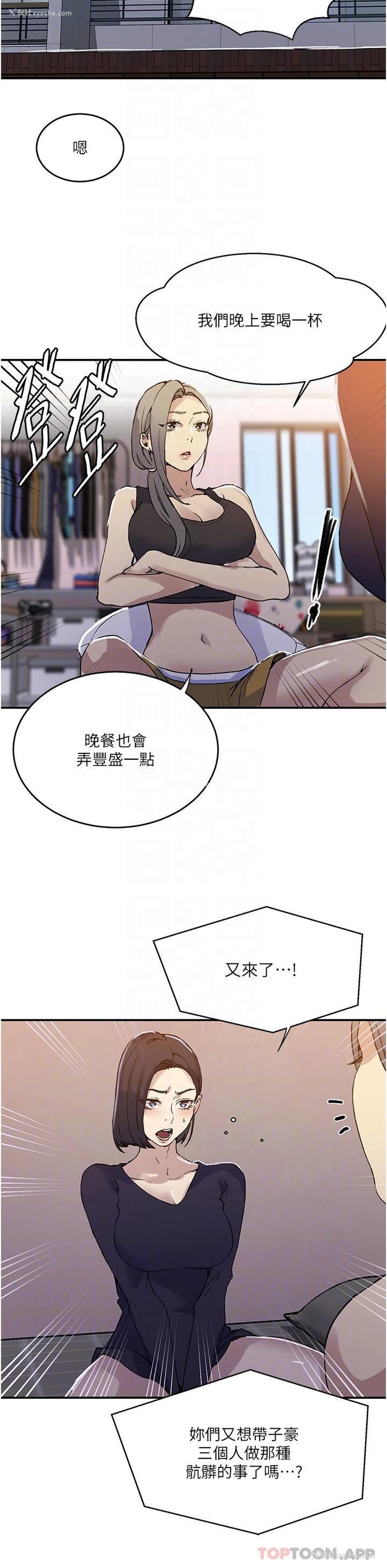 13P - 秘密教学