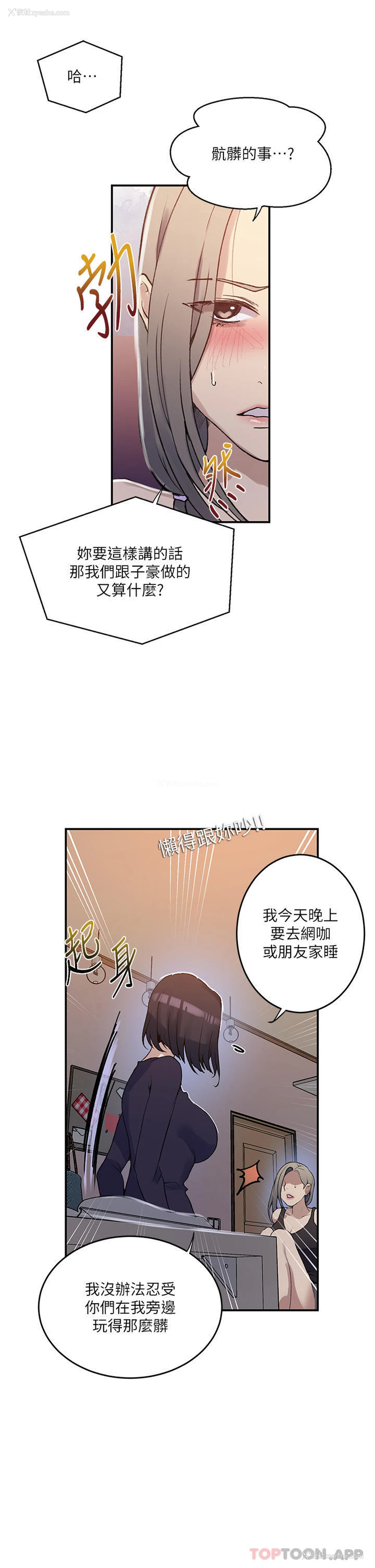 14P - 秘密教学