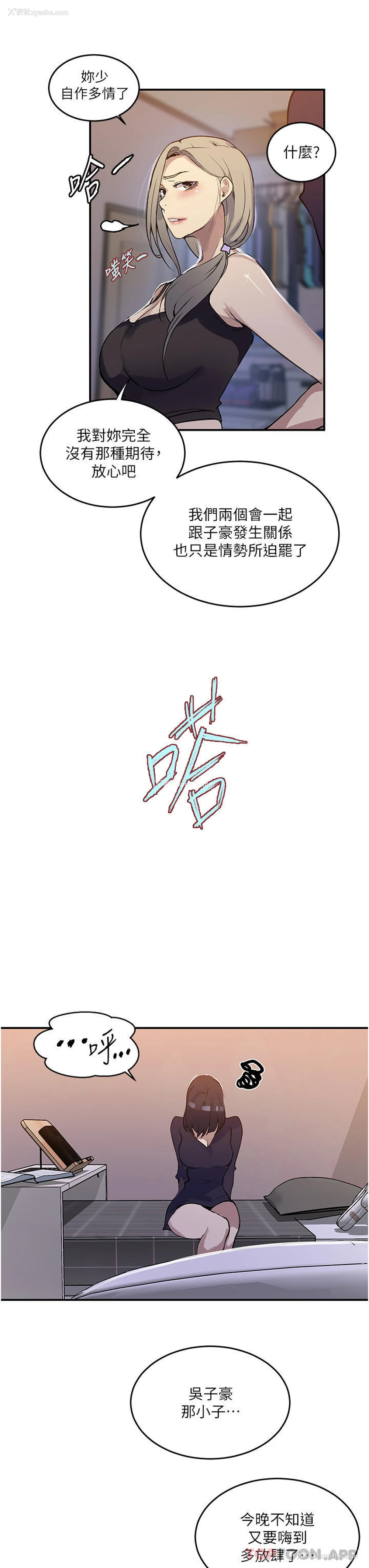 16P - 秘密教学