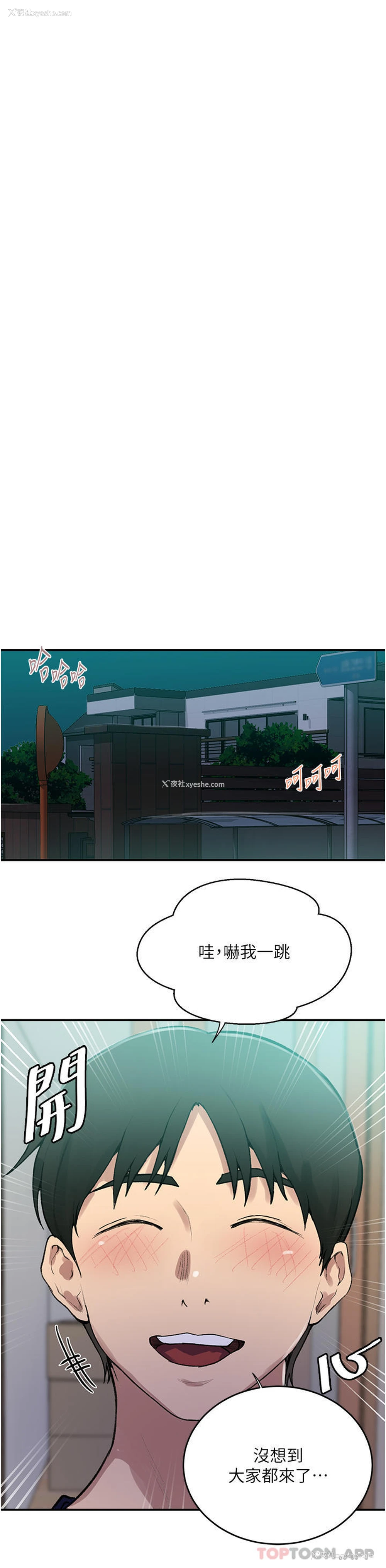 18P - 秘密教学