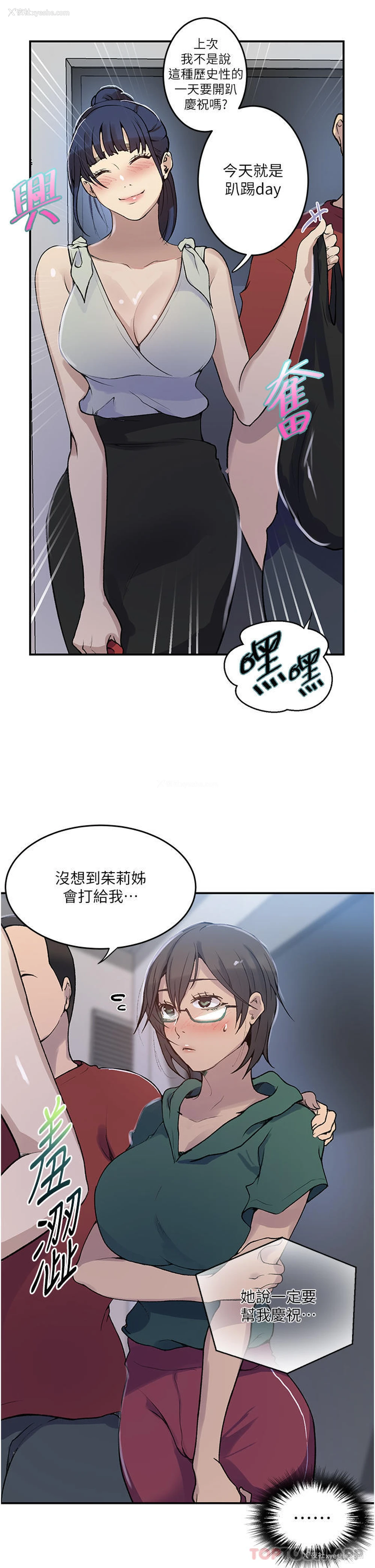 19P - 秘密教学