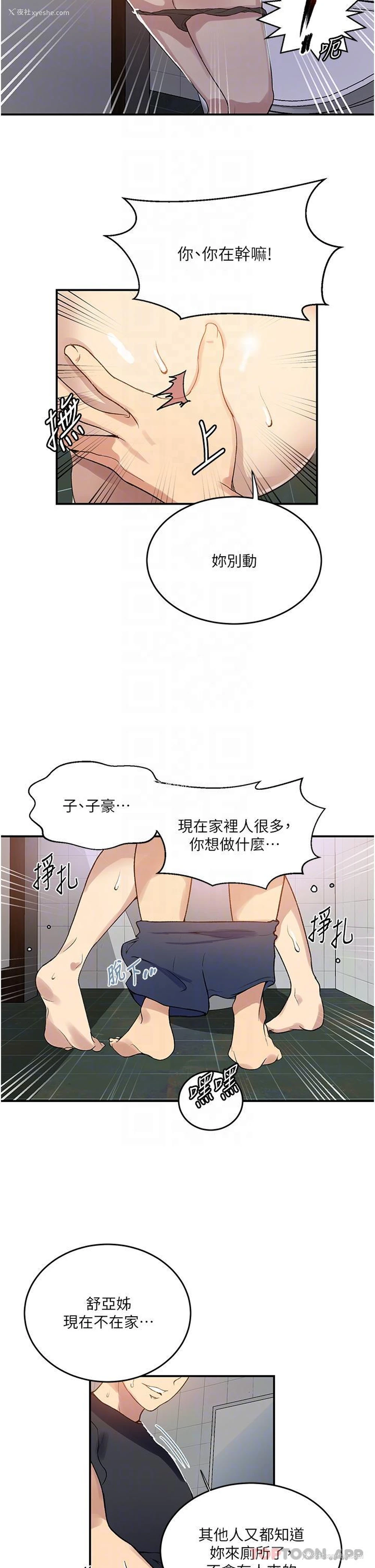 25P - 秘密教学
