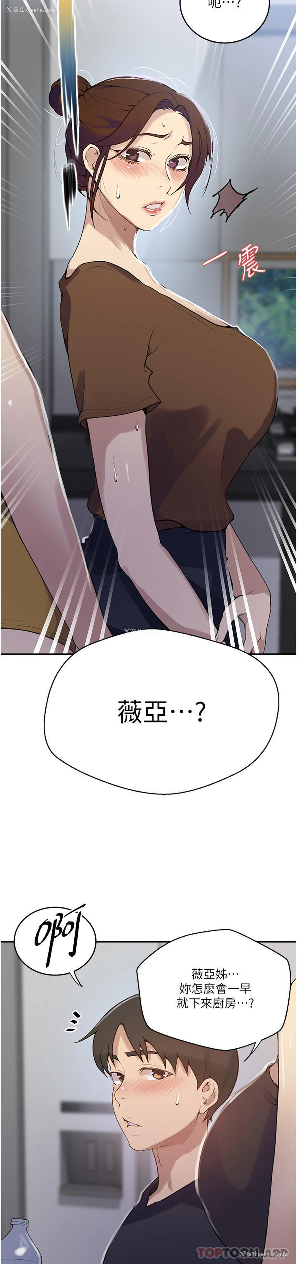 6P - 秘密教学