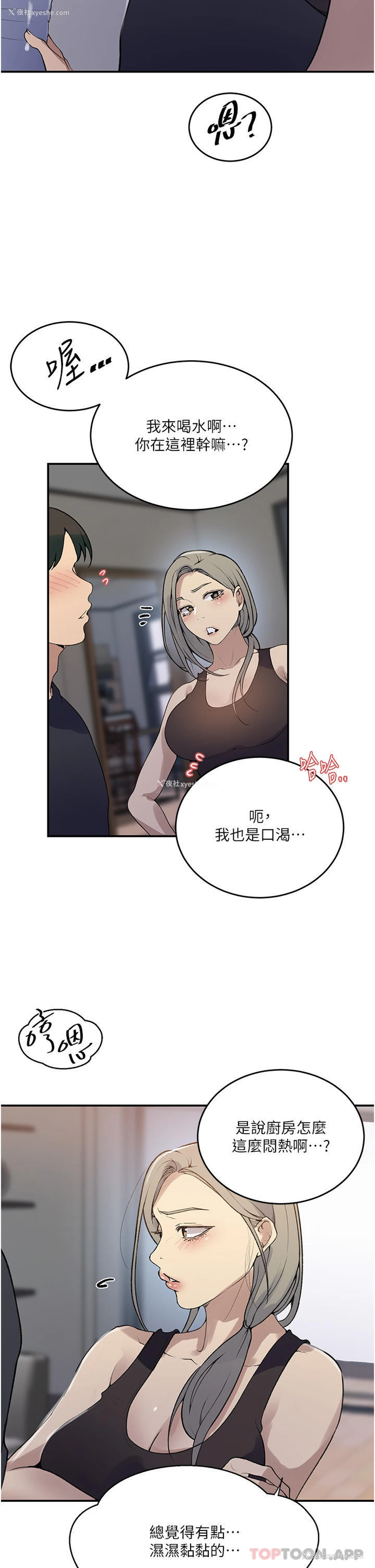 7P - 秘密教学
