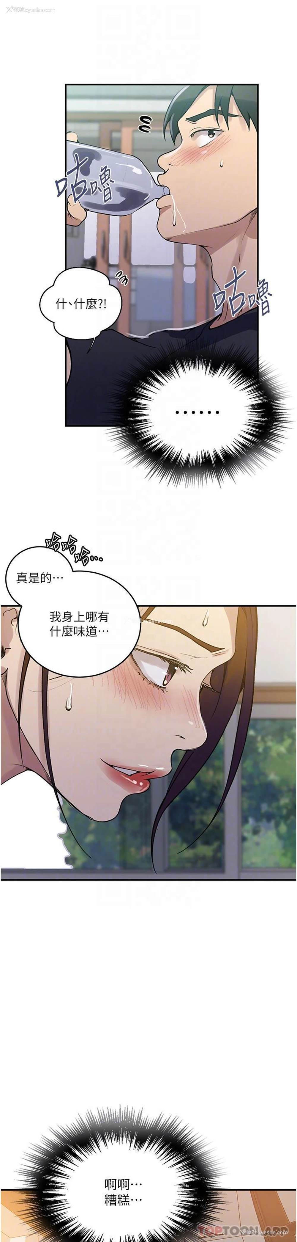 9P - 秘密教学