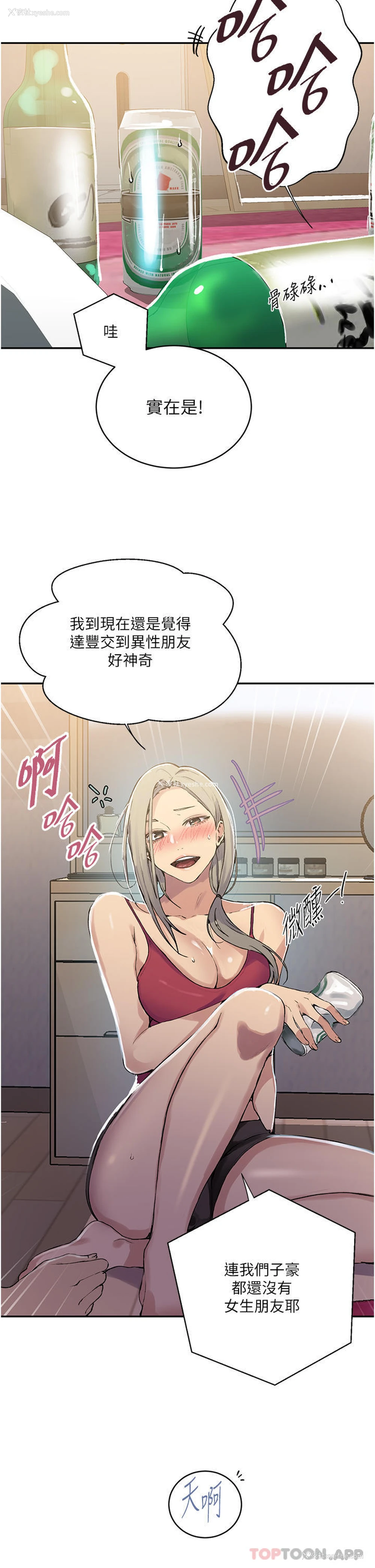 10P - 秘密教学