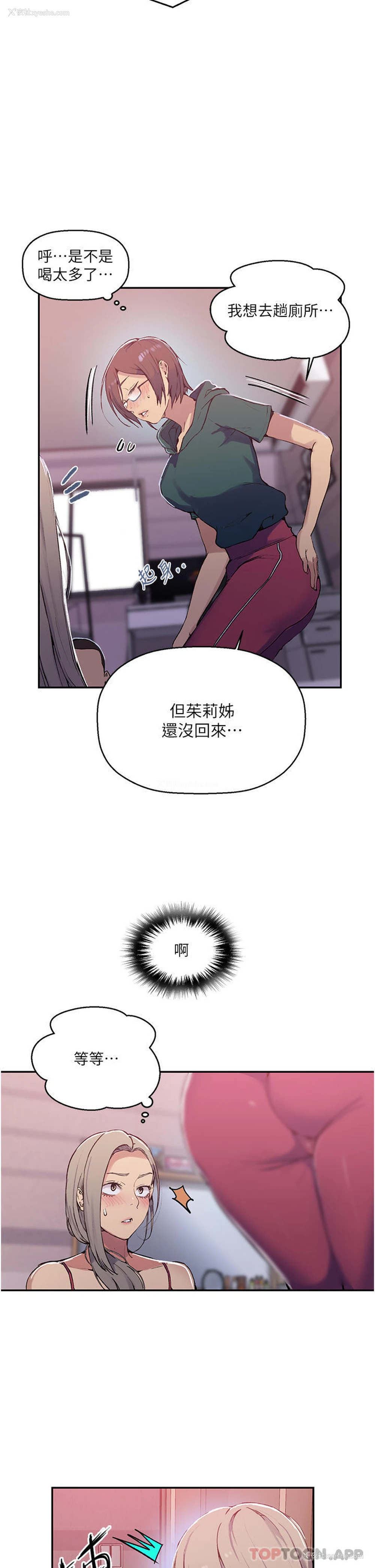 12P - 秘密教学