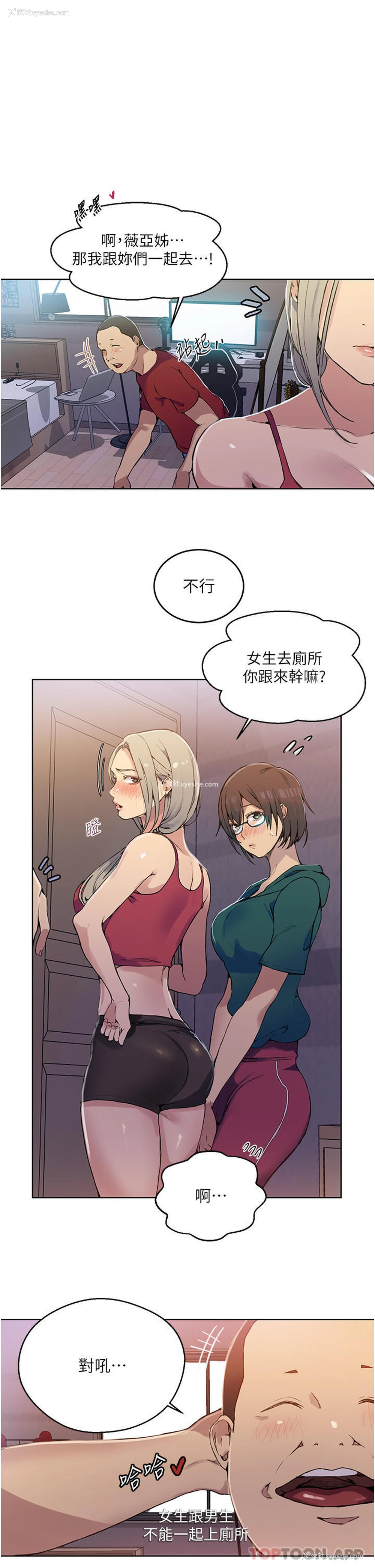14P - 秘密教学
