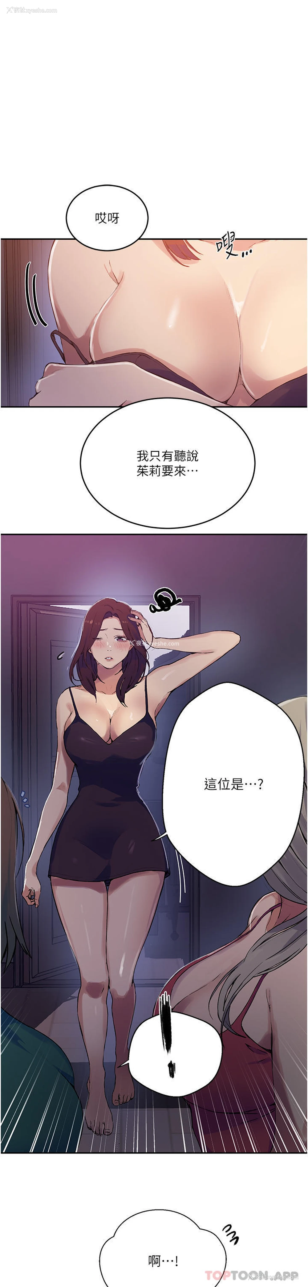 19P - 秘密教学