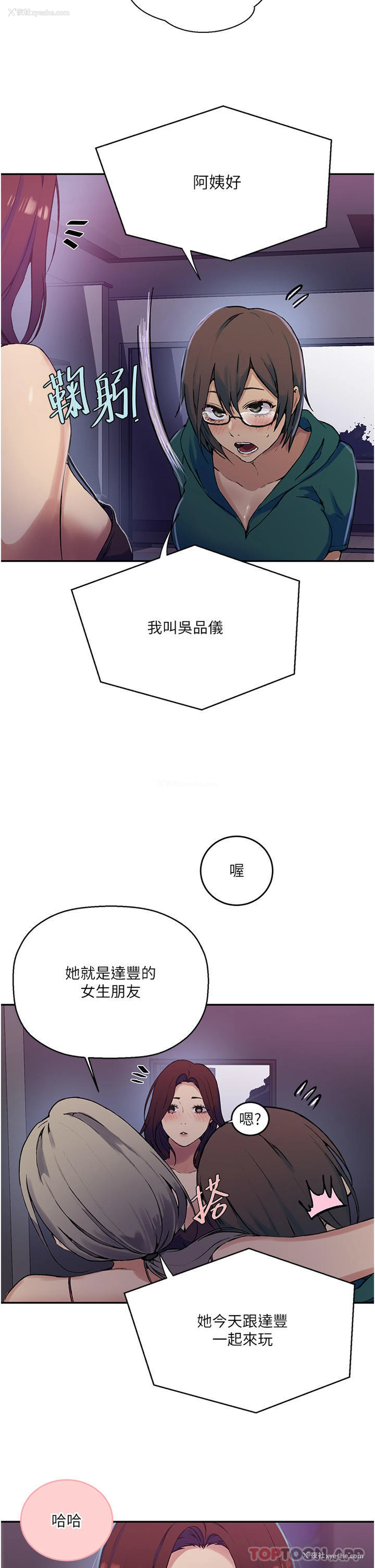 20P - 秘密教学