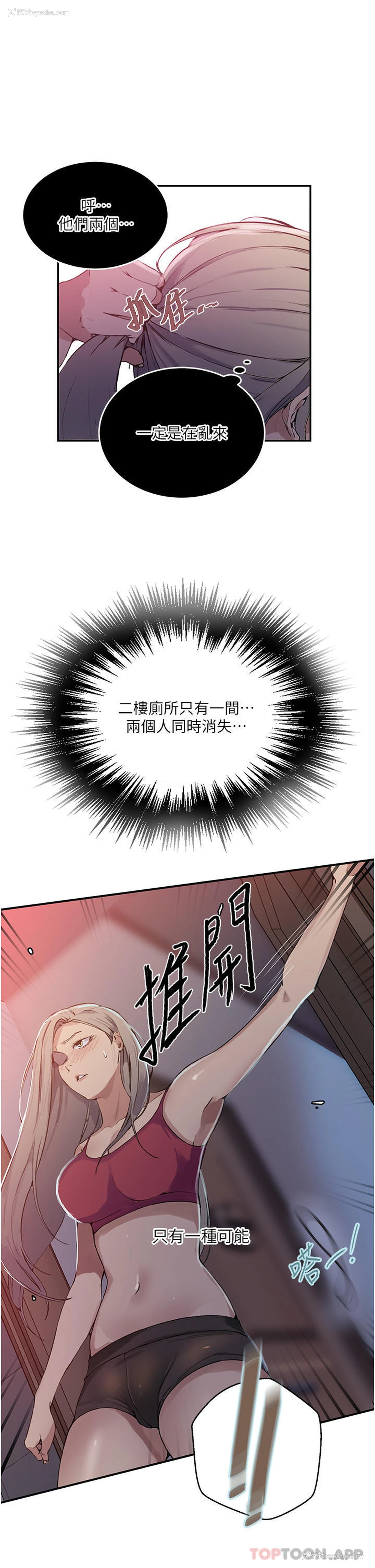 24P - 秘密教学