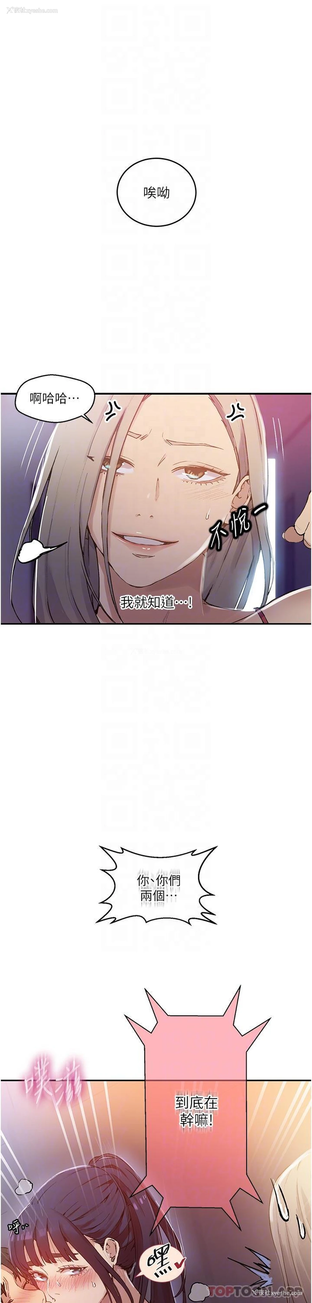 25P - 秘密教学