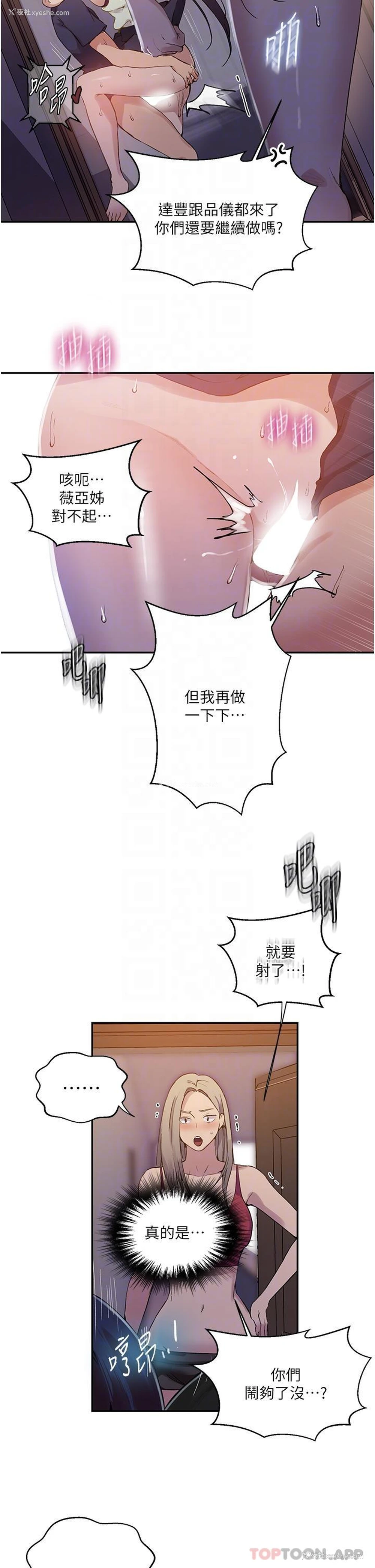 27P - 秘密教学