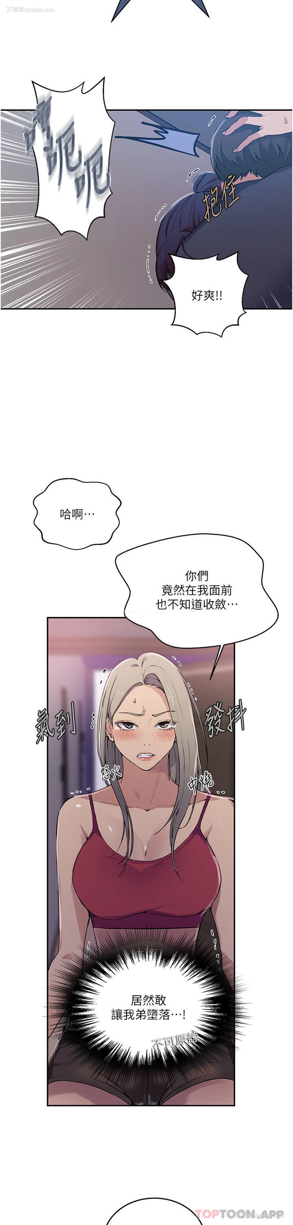 30P - 秘密教学