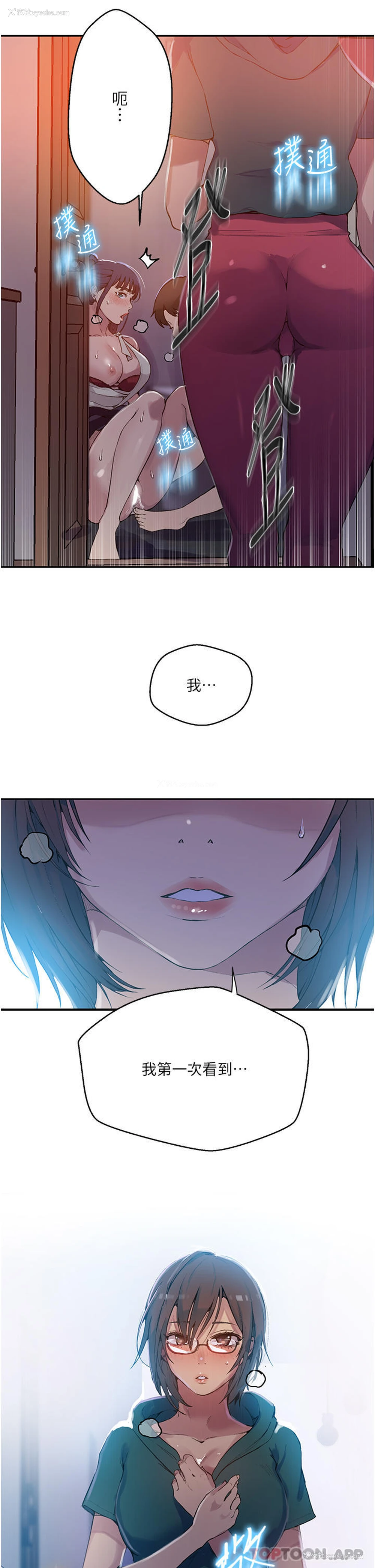 32P - 秘密教学