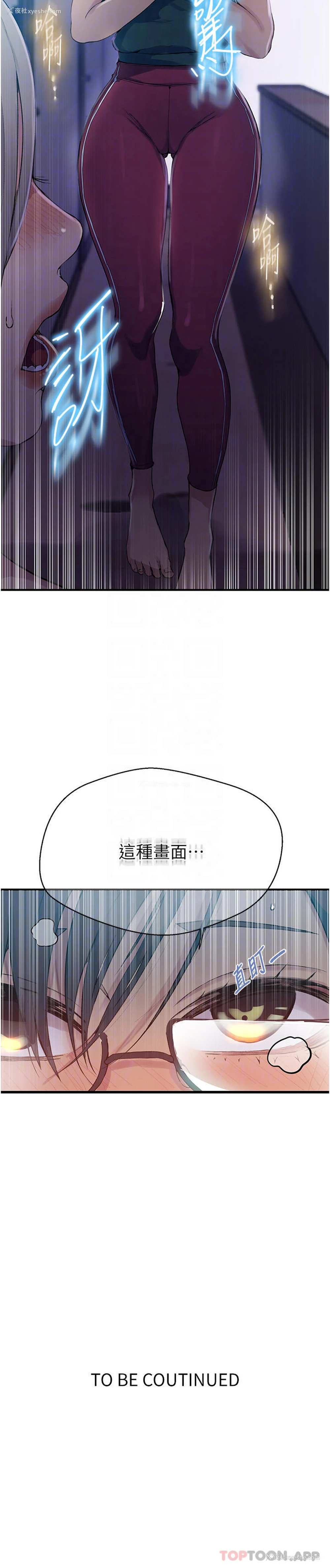 33P - 秘密教学
