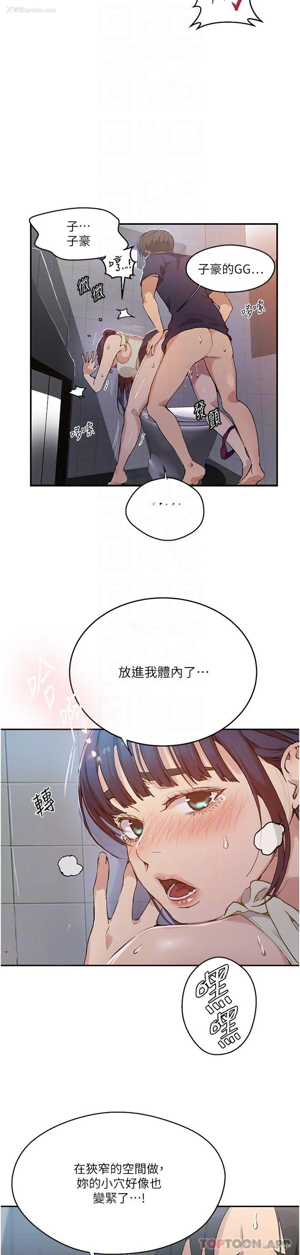 5P - 秘密教学