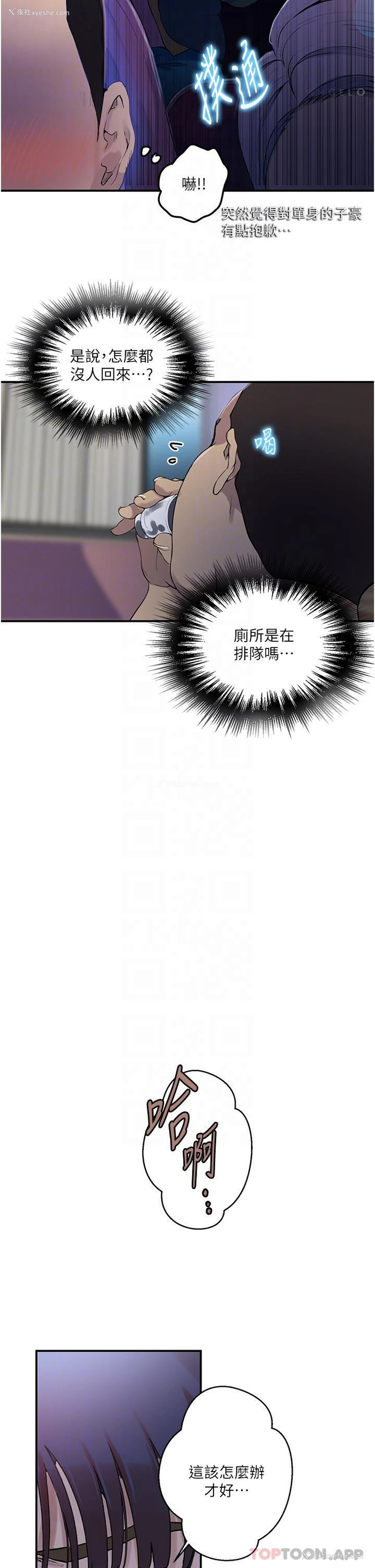 10P - 秘密教学
