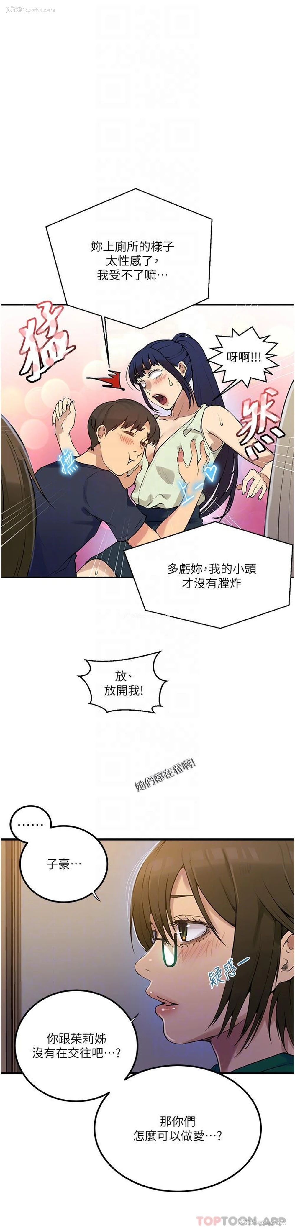 14P - 秘密教学