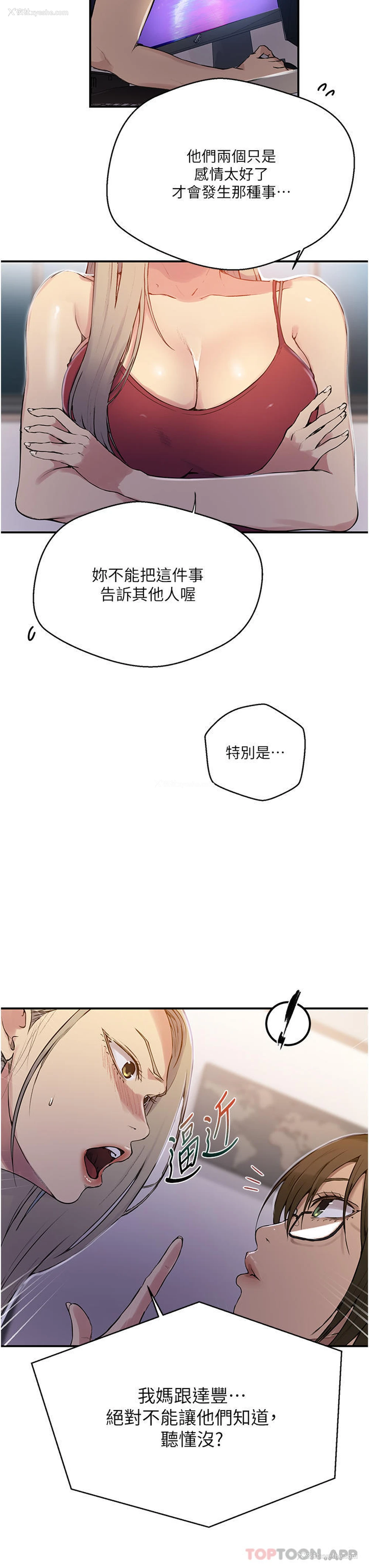 16P - 秘密教学