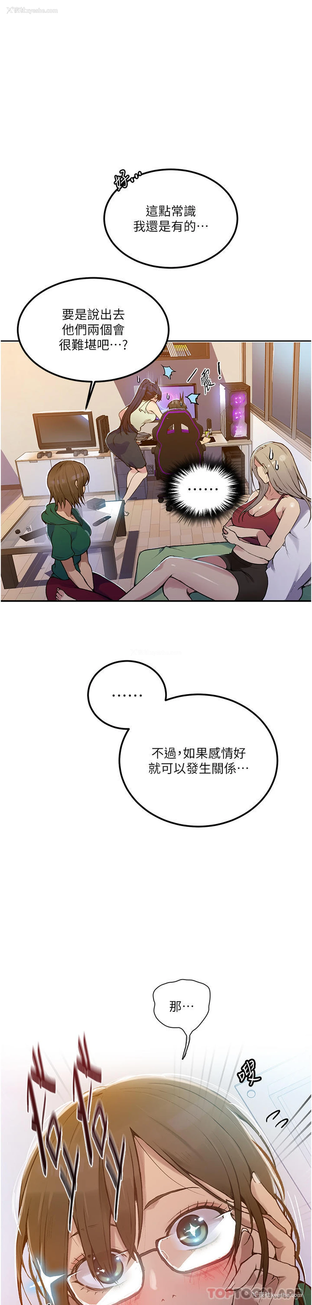 17P - 秘密教学